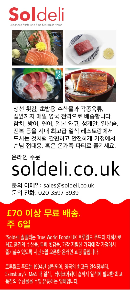 1258-soldeli 1-4 크기 광고.jpg