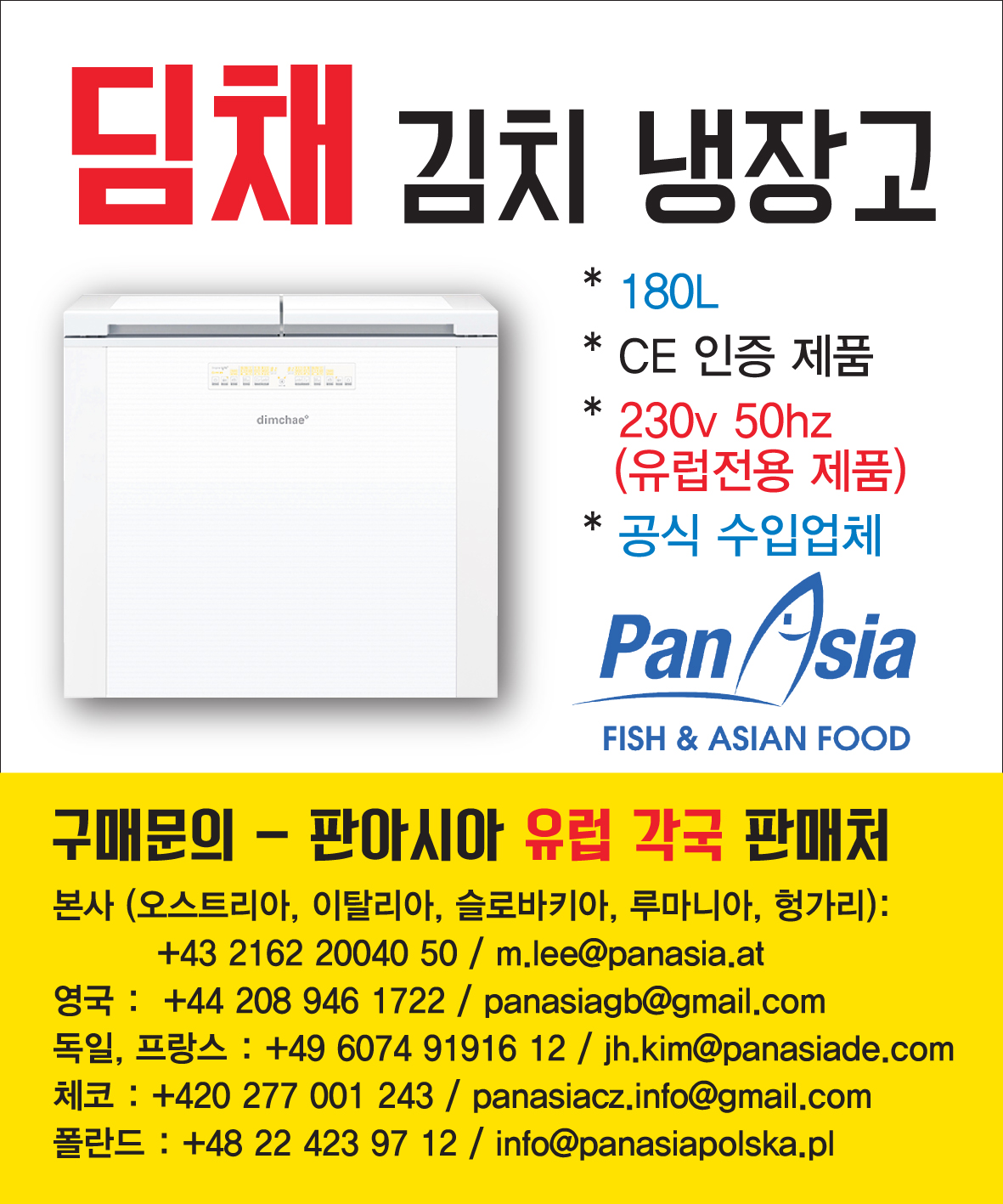 202006 판아시아(딤채).jpg