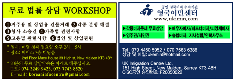 영국 03 W H 변호사 & 이민센타.png