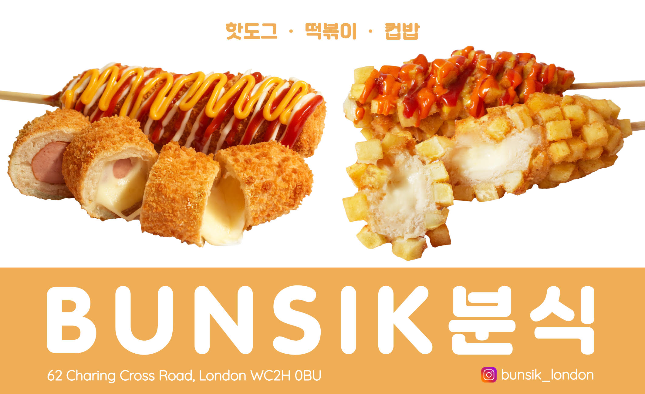 1258-런던 시내 식당 광고 3.jpg
